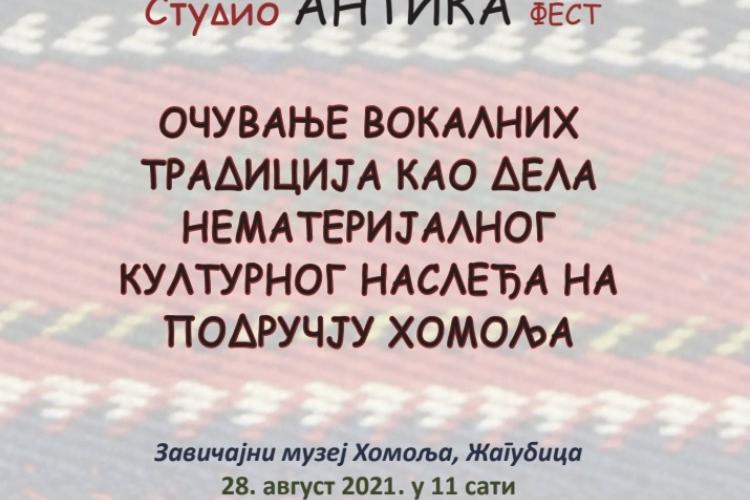 Студио Антика фест 2021. Жагубица