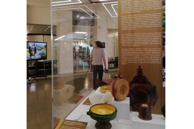 Изложба "О шљиви и шљивовици у Србији"