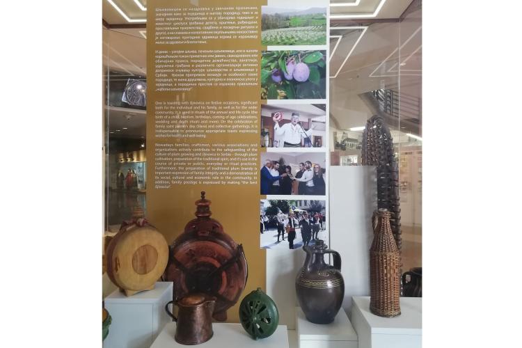 Изложба "О шљиви и шљивовици у Србији"