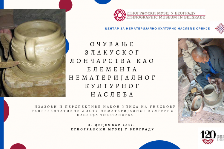 Округли сто о очувању злакуског лончарства