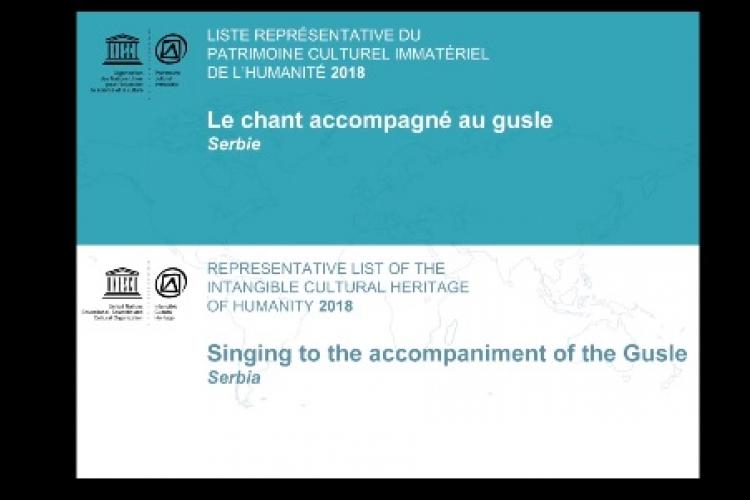 13. заседање Међувладиног комитета за нематеријално културно наслеђе 
